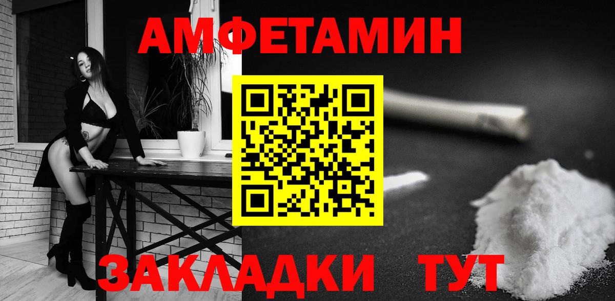 Amphetamine VHQ  АМФЕТАМИН  Amphetamine  Вичуга  Вход с VPN 