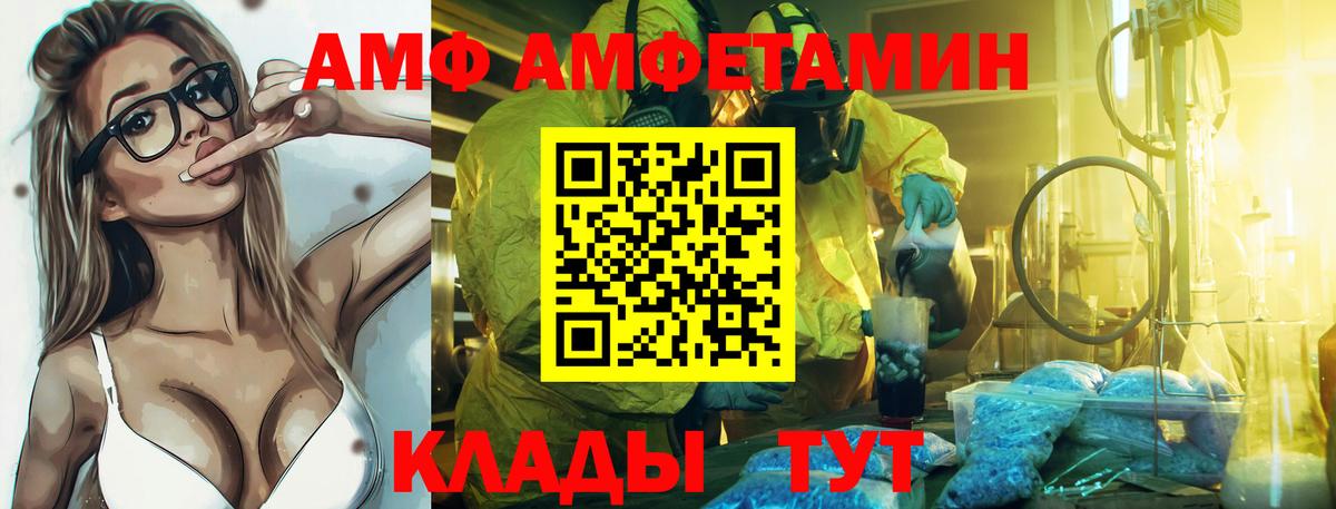 АМФ VHQ Вичуга