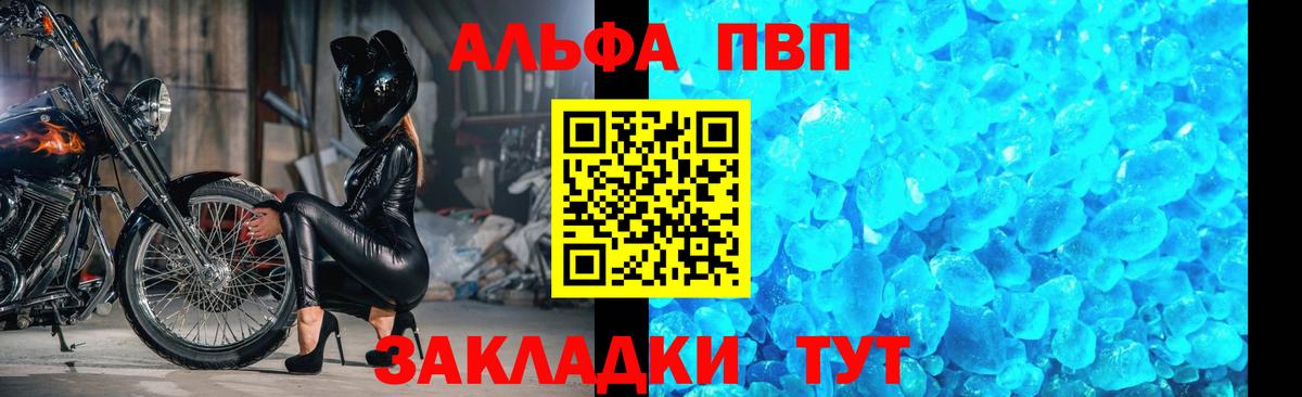 Вичуга  Alfa_PVP кристаллы  Вход с VPN  Alpha-PVP мука 