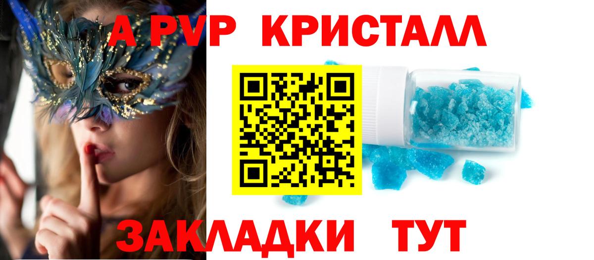 Alpha PVP Crystall Вичуга