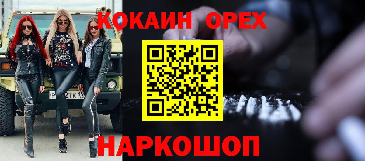 Cocaine Перу  Вход с VPN  Вичуга  дарнет шоп  КОКАИН Columbia 