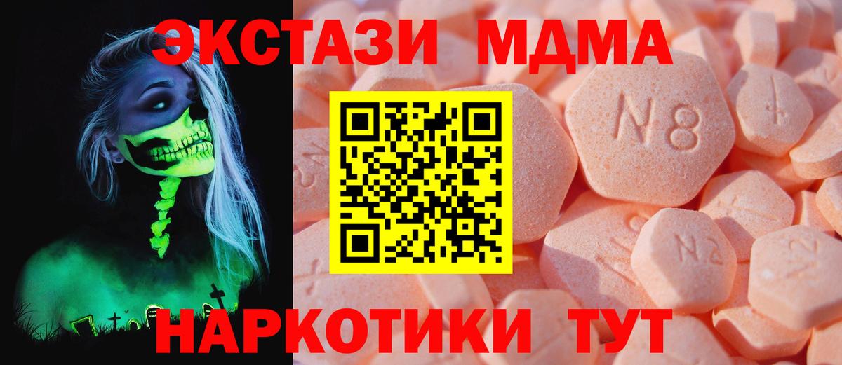 Вичуга  Ecstasy 99%  Ecstasy  ЭКСТАЗИ mix  Вход с VPN 