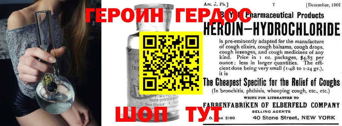 Вичуга  Героин афганец  Вход с VPN 