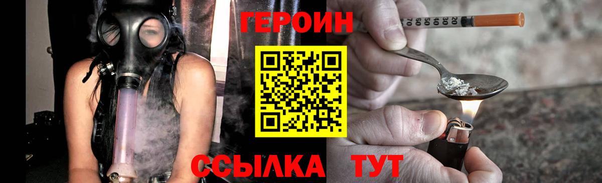 ГЕРОИН Афган Вичуга