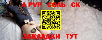 сатива Шелехов