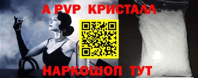 спайс Шебекино