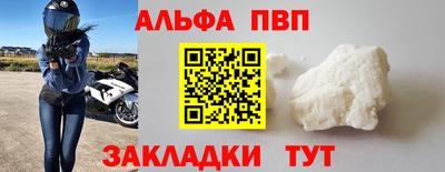 спайс Шебекино