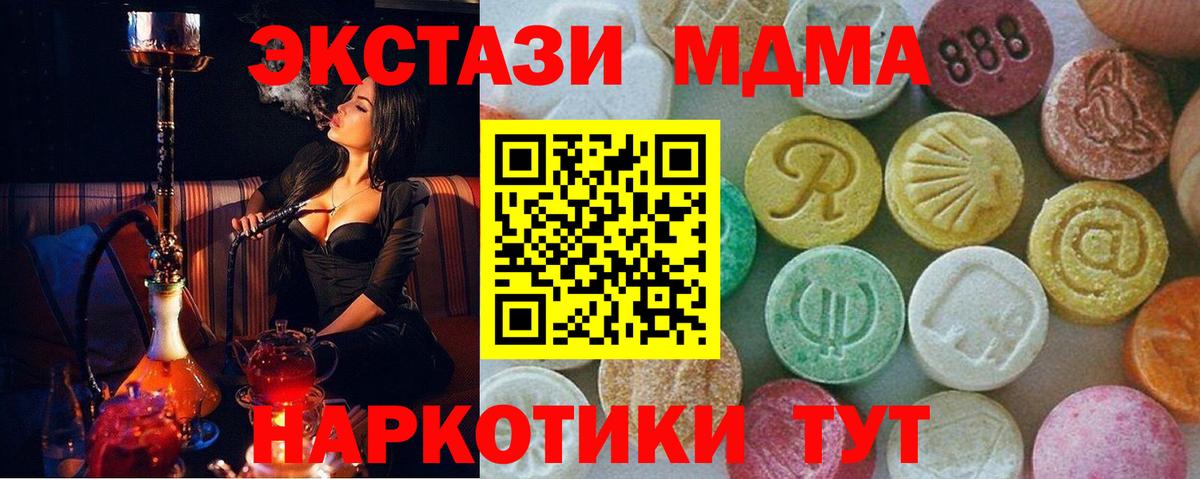 MDMA молли  МДМА  Вичуга  Вход с VPN 