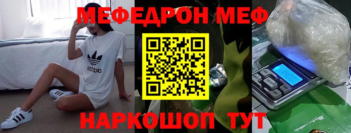 Мефедрон  МЕФ mephedrone  Вход с VPN  Вичуга  МЕФ 4 MMC 