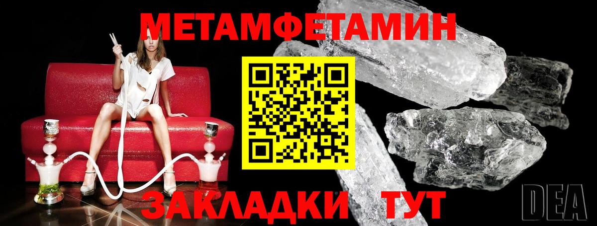 Метамфетамин кристалл Вичуга