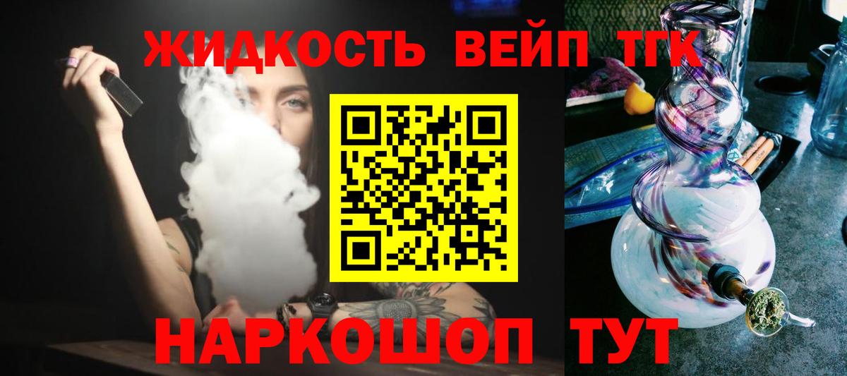 Вичуга  ТГК концентрат  Вход с VPN  ТГК THC oil 