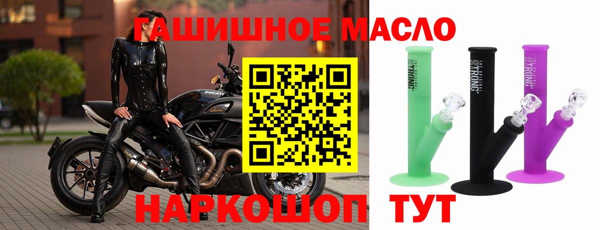 ТГК гашишное масло Вичуга